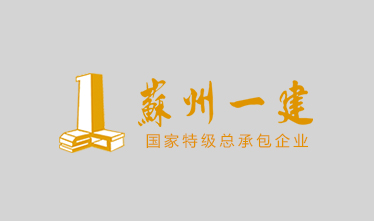 全省建筑施工安全生產(chǎn)專項(xiàng)整治聯(lián)席會議在鎮(zhèn)江召開